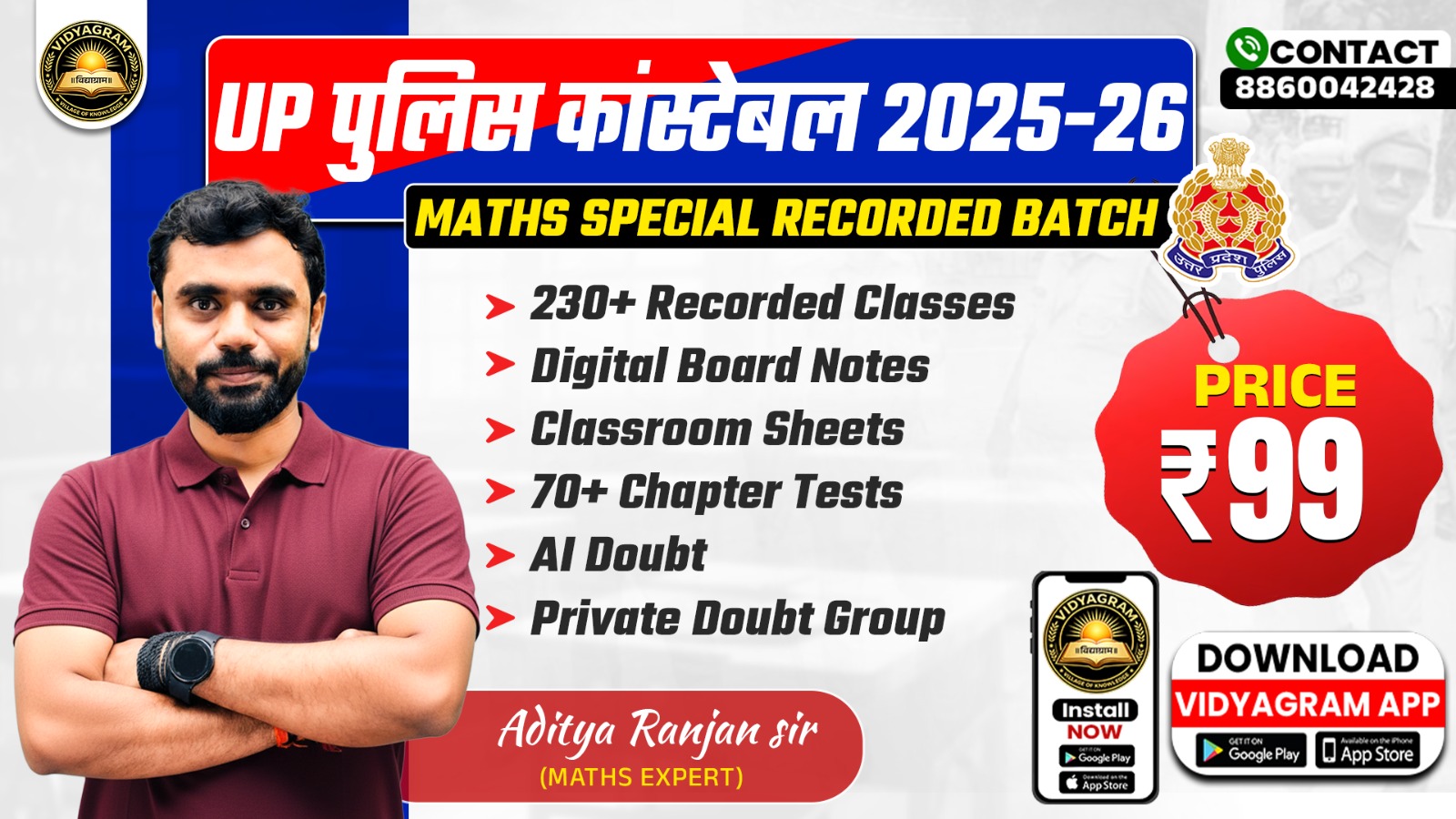 🎯 UP POLICE CONSTABLE MATHS VOD BATCH by Aditya Ranjan Sir | For UP POLICE CONSTABLE EXAM 2025-26 🎯