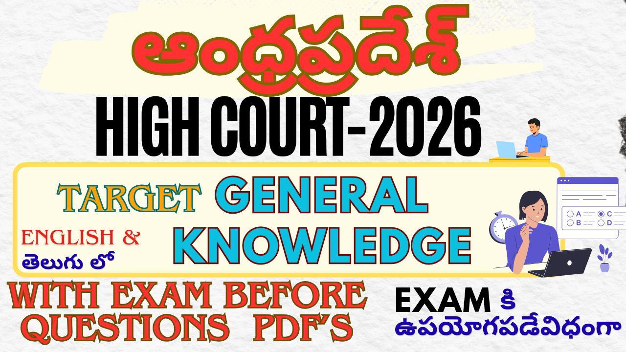 AP HIGH COURT-2026 GK TEST SERIES + QUESTION PDF'S
