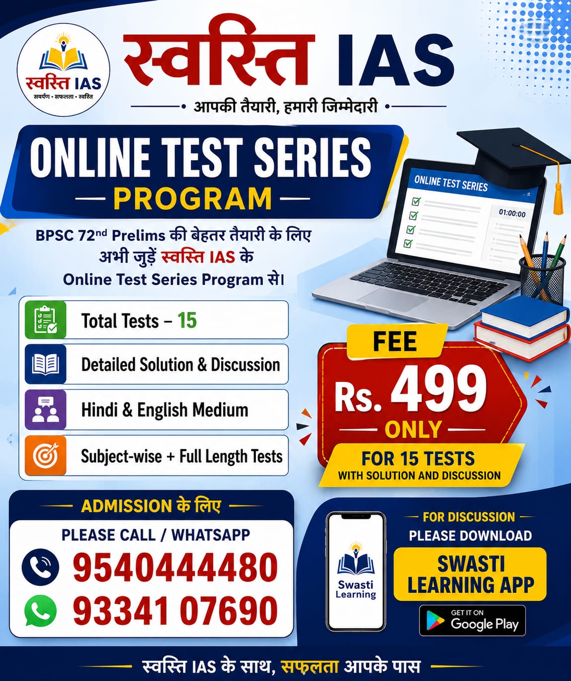 BPSC Pre Test Series