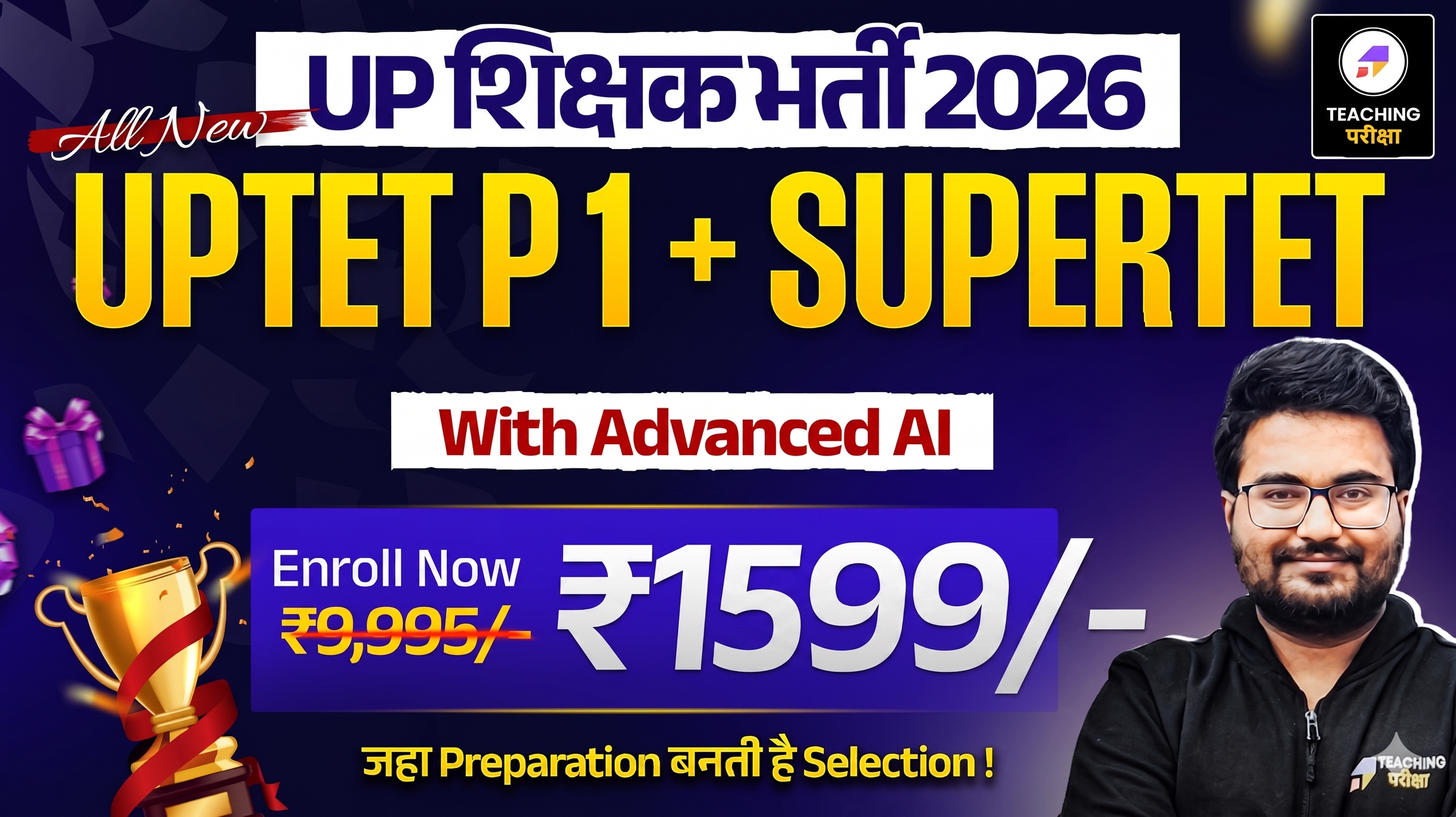 UPTET PAPER 1 + SUPERTET with Advanced AI Power (100% Money Back Guarantee)