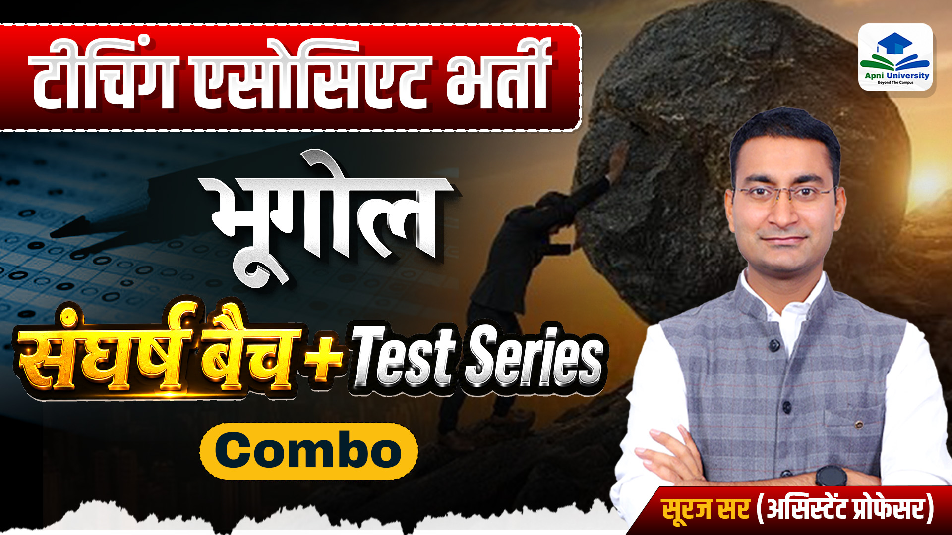 Teaching Associate Geography Batch + Test Series