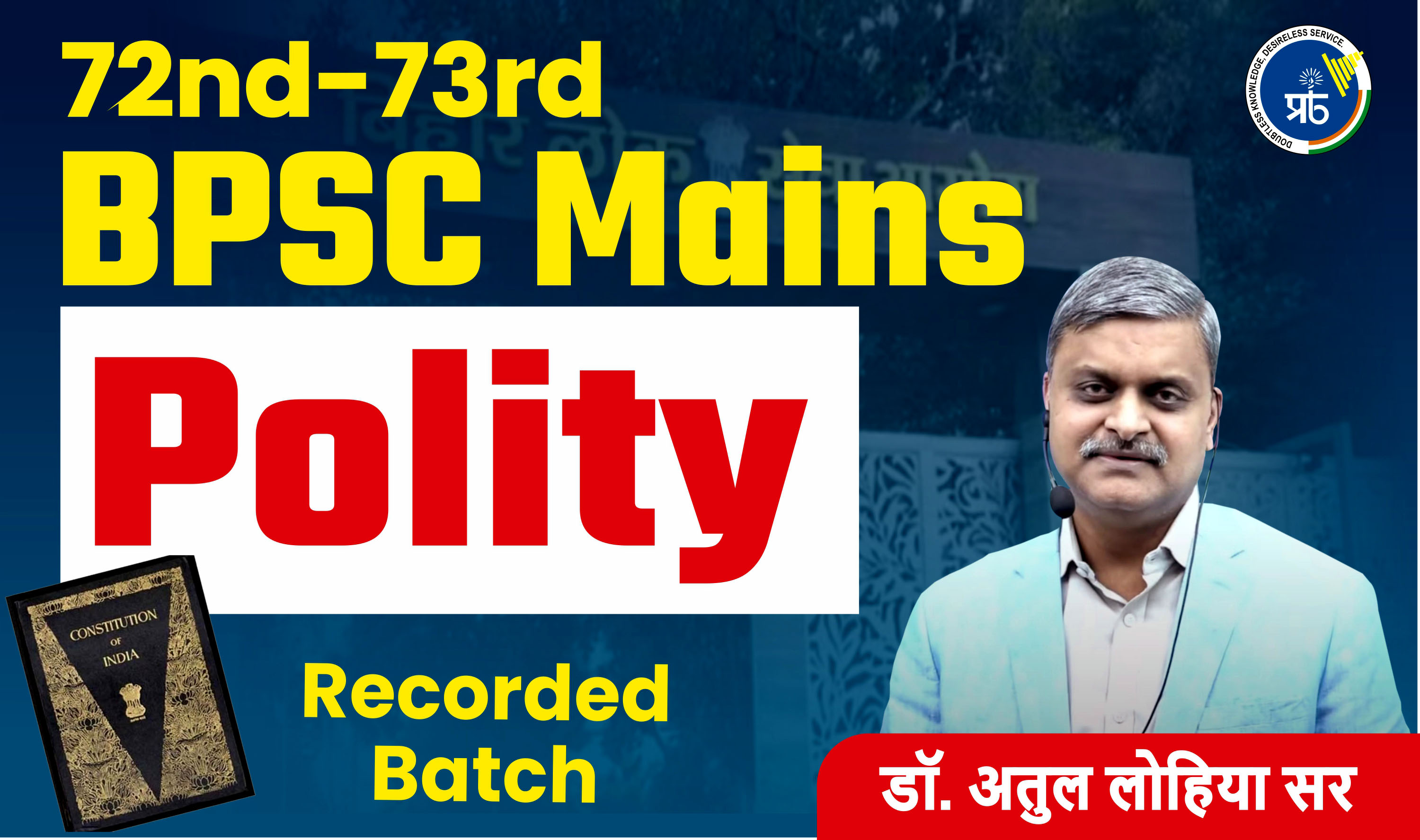 72nd-73rd BPSC Mains Polity (Only Recorded Class)