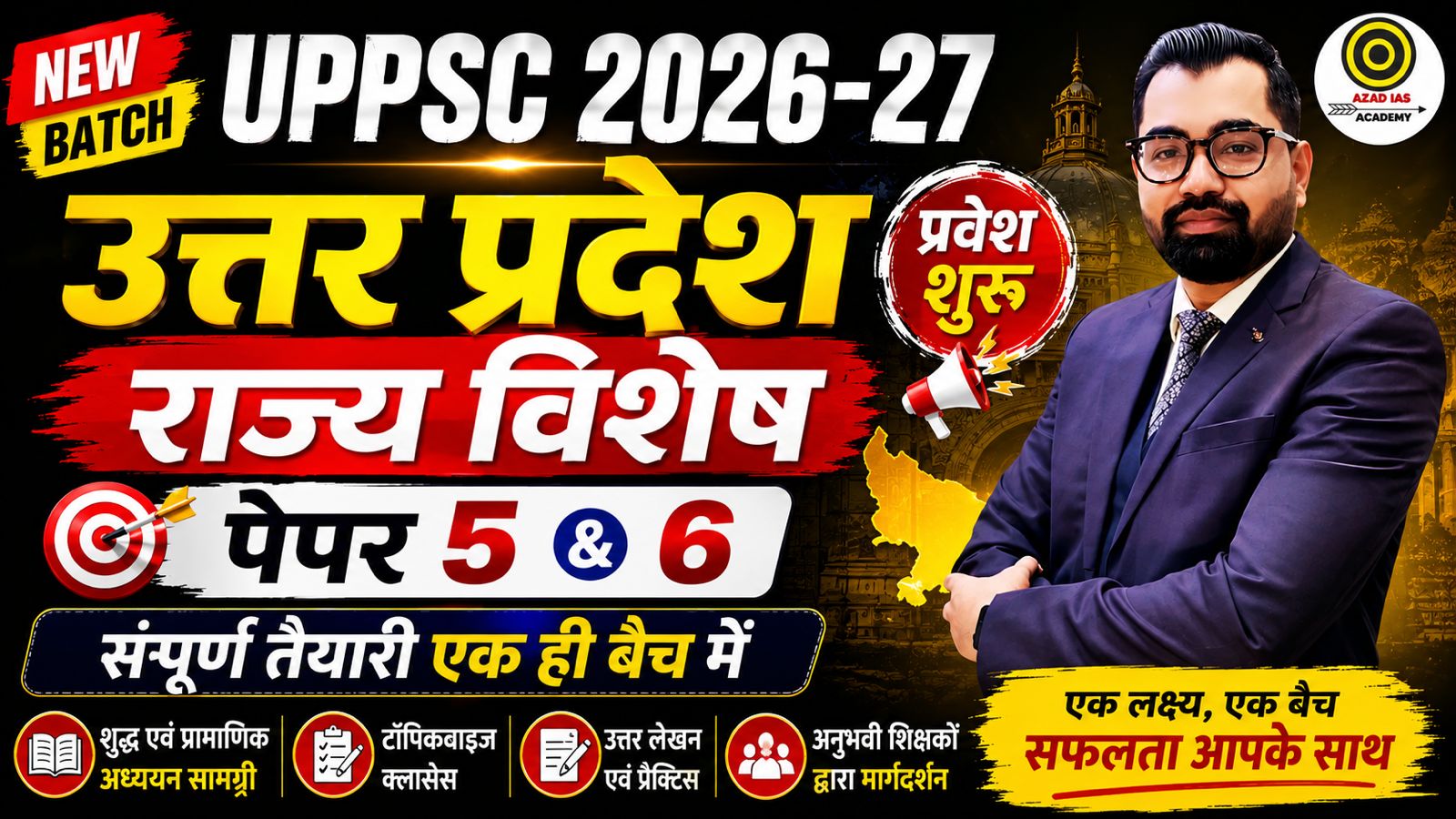 सम्पूर्ण उत्तर प्रदेश राज्य विशेष (Paper-:05 & 06) By Azad Sir (Prelims + Mains) | AA49