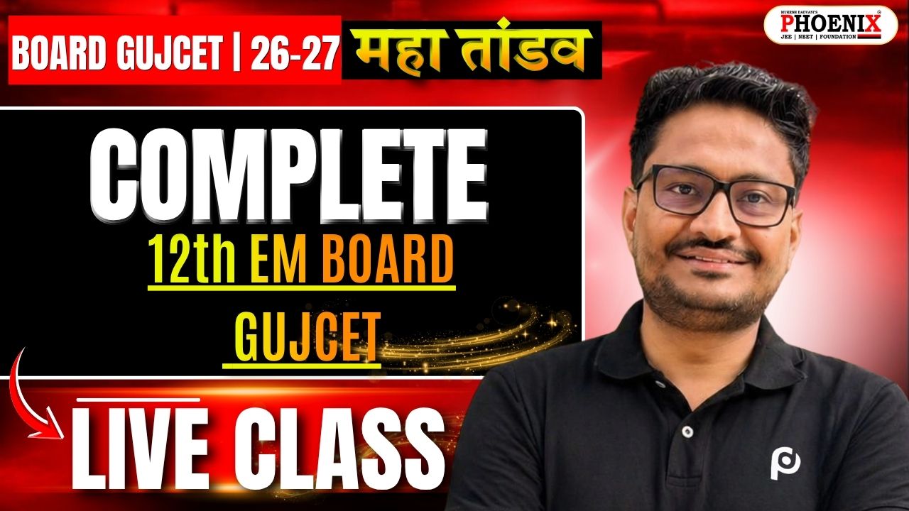 12th EM BOARD GUJCET 