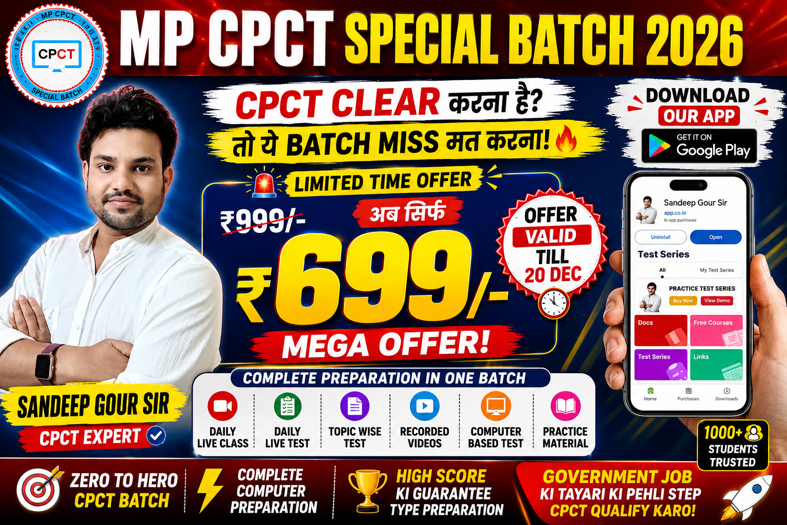 CPCT सम्पूर्ण कोर्स 2026