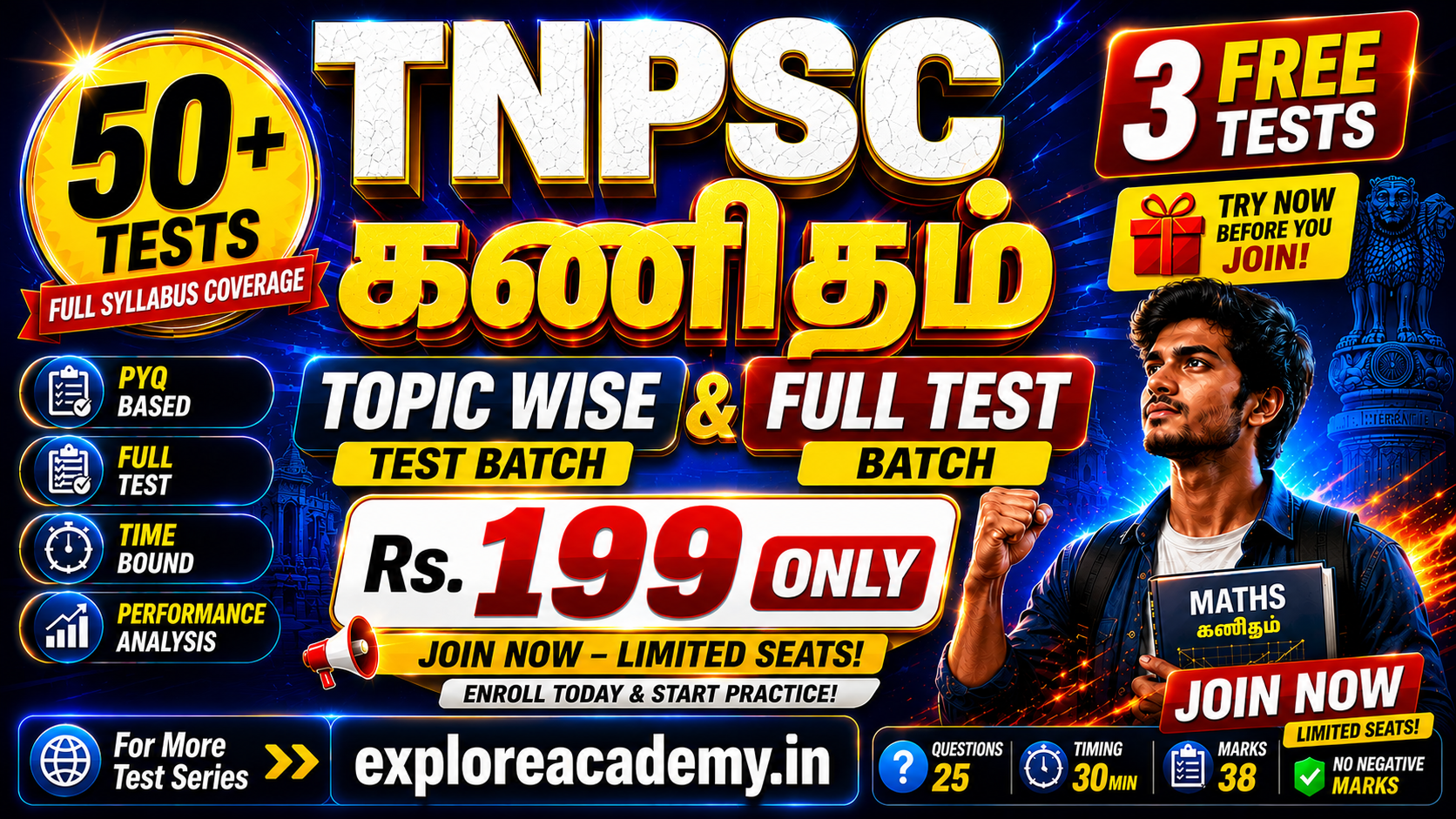 TNPSC Gr. I,II,IV கணிதம் முழு மாதிரி தேர்வுகள்