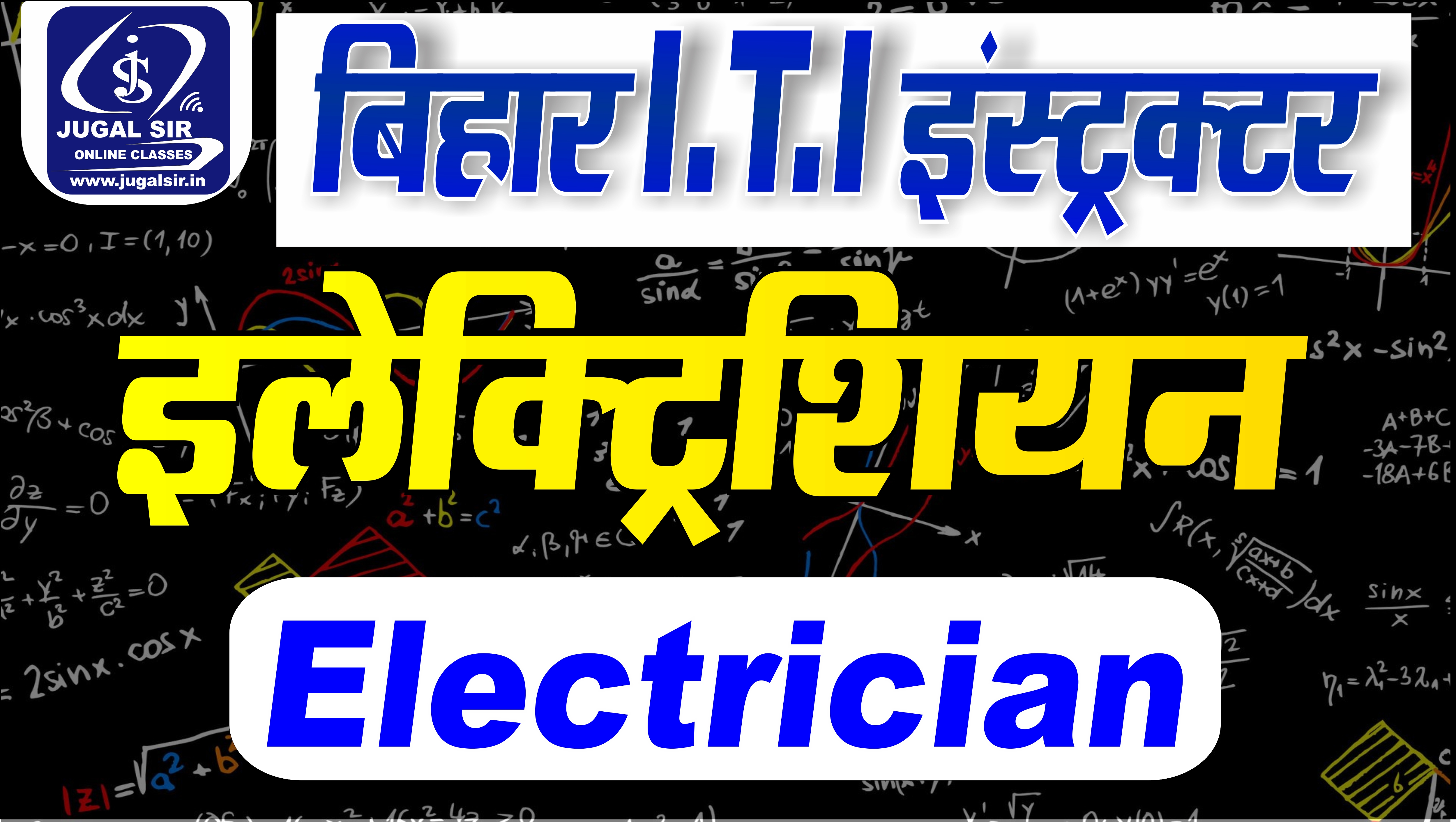 BIHAR ITI INSTRUCTOR - ELECTRICIAN