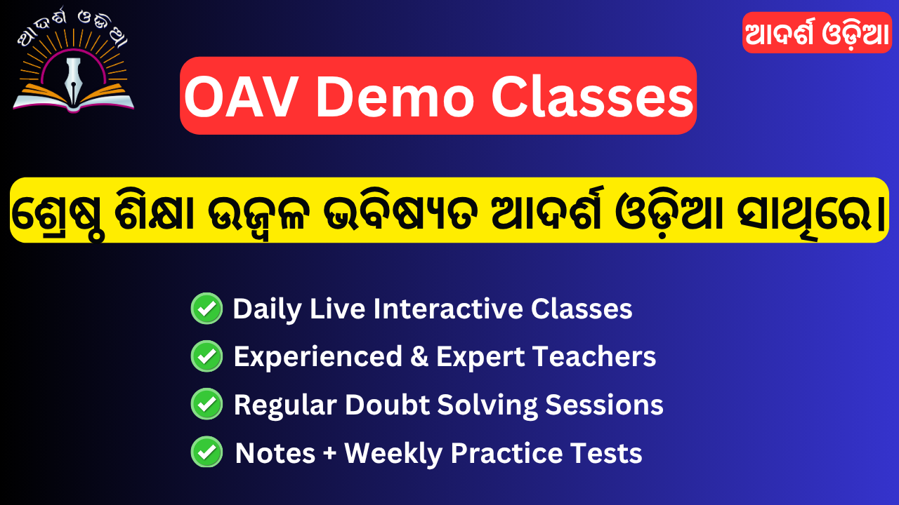 OAV Demo Classes