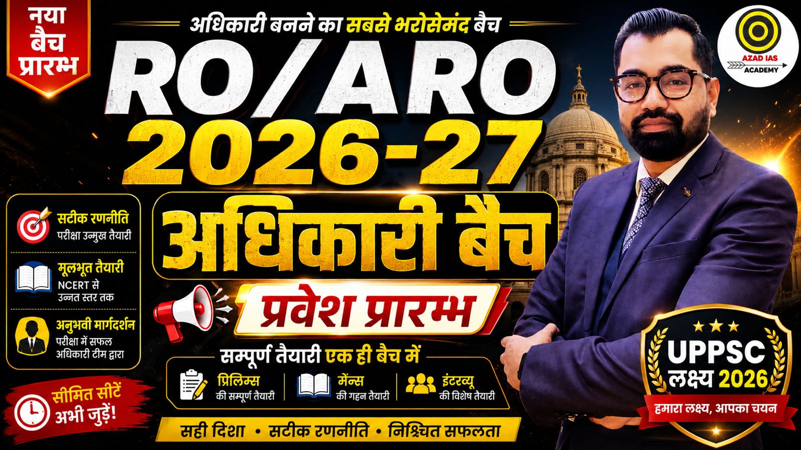   RO/ARO Prelims Crash Course Batch | Gurukul - Batch 03 | New Offline Batch | Live + Recorded | AA141