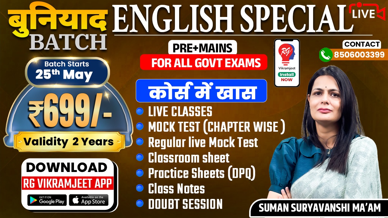 बुनियाद BATCH English Special LIVE Batch (Pre + Mains ) (Grammar + Vocabulary + Comprehension) for ALL EXAMS Starts 25TH MAY 2026 