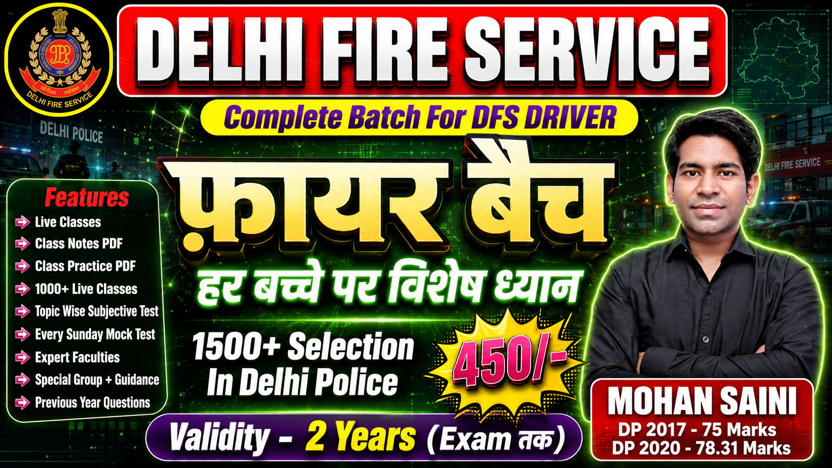 DELHI FIRE SERVICE (DFS) DRIVER 2026