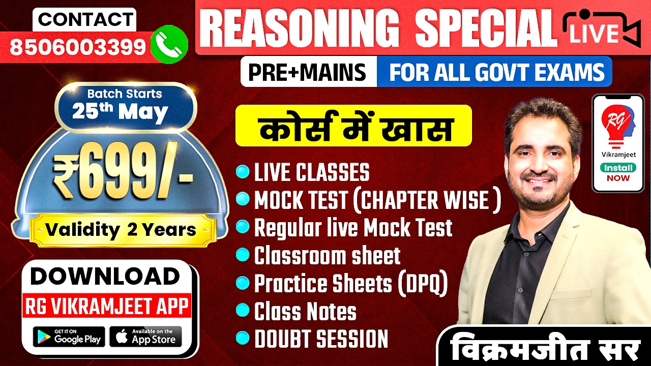 Reasoning Special LIVE By Vikramjeet Sir New Batch for (PRE+MAINS) starts from 25TH MAY 2026 