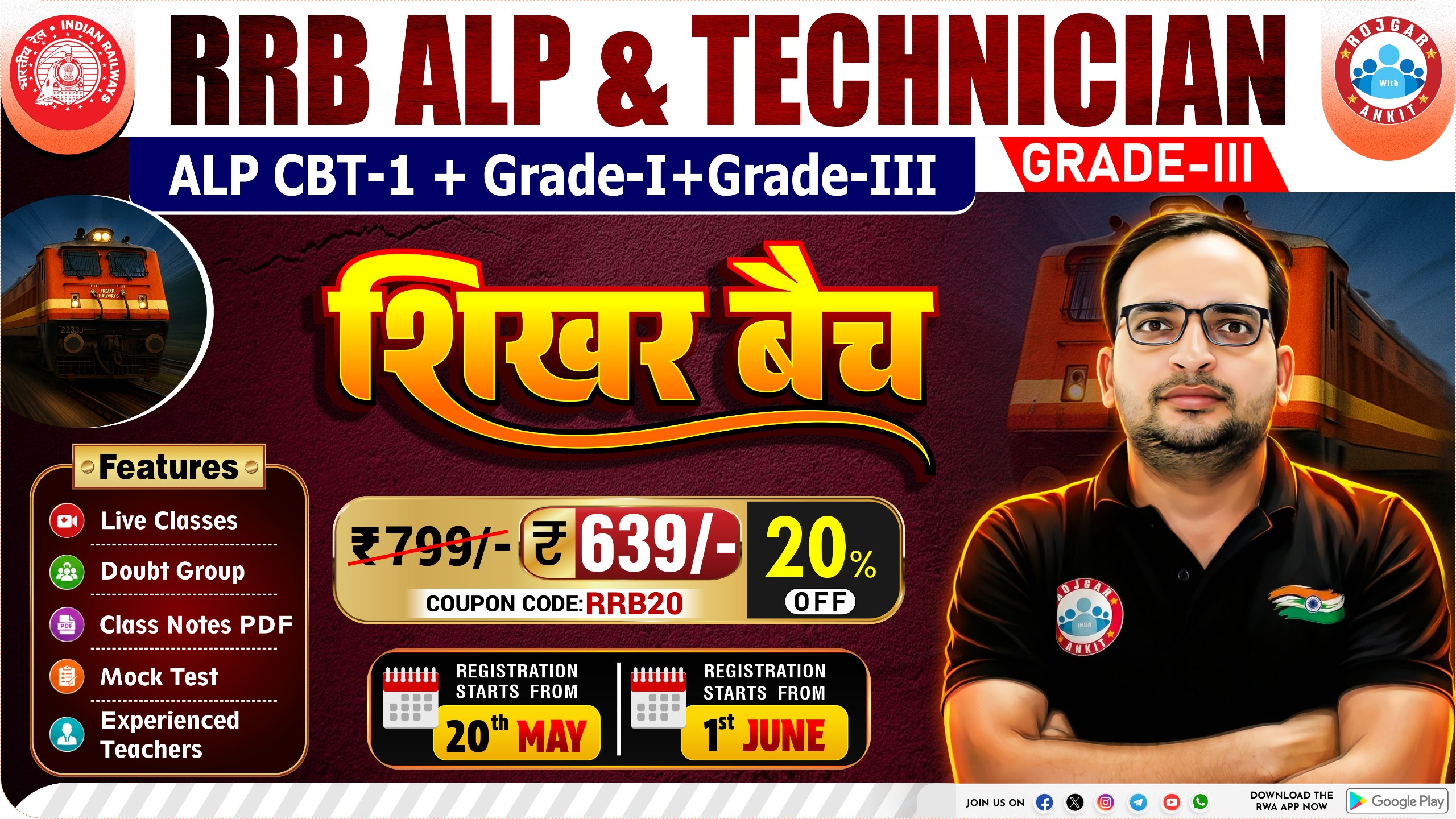 RRB ALP & TECHNICIAN (ALP CBT-1 + Grade-I + Grade-III) - शिखर बैच