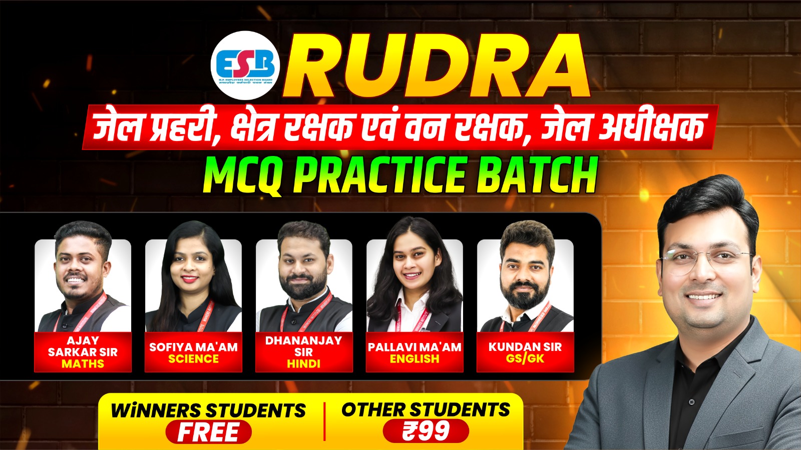वन एवं क्षेत्र रक्षक, जेल प्रहरी MCQ Practice batch (RUDRA0426)