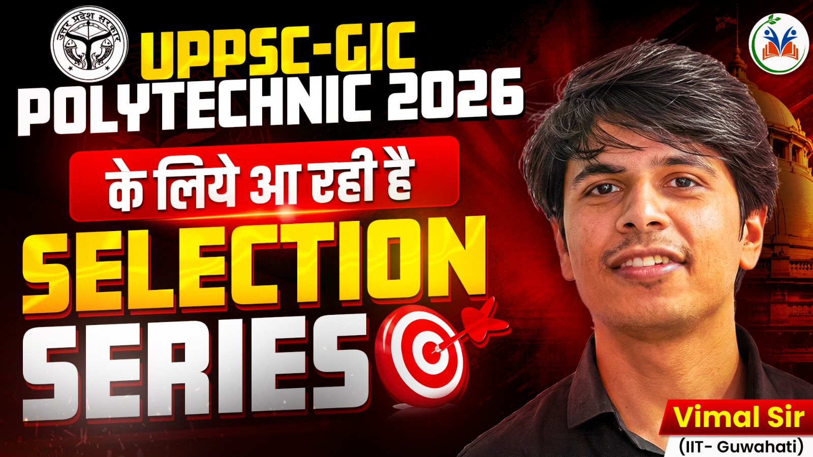 Antim Vaar UP PGT GIC Chemistry 2026 YouTube Batch