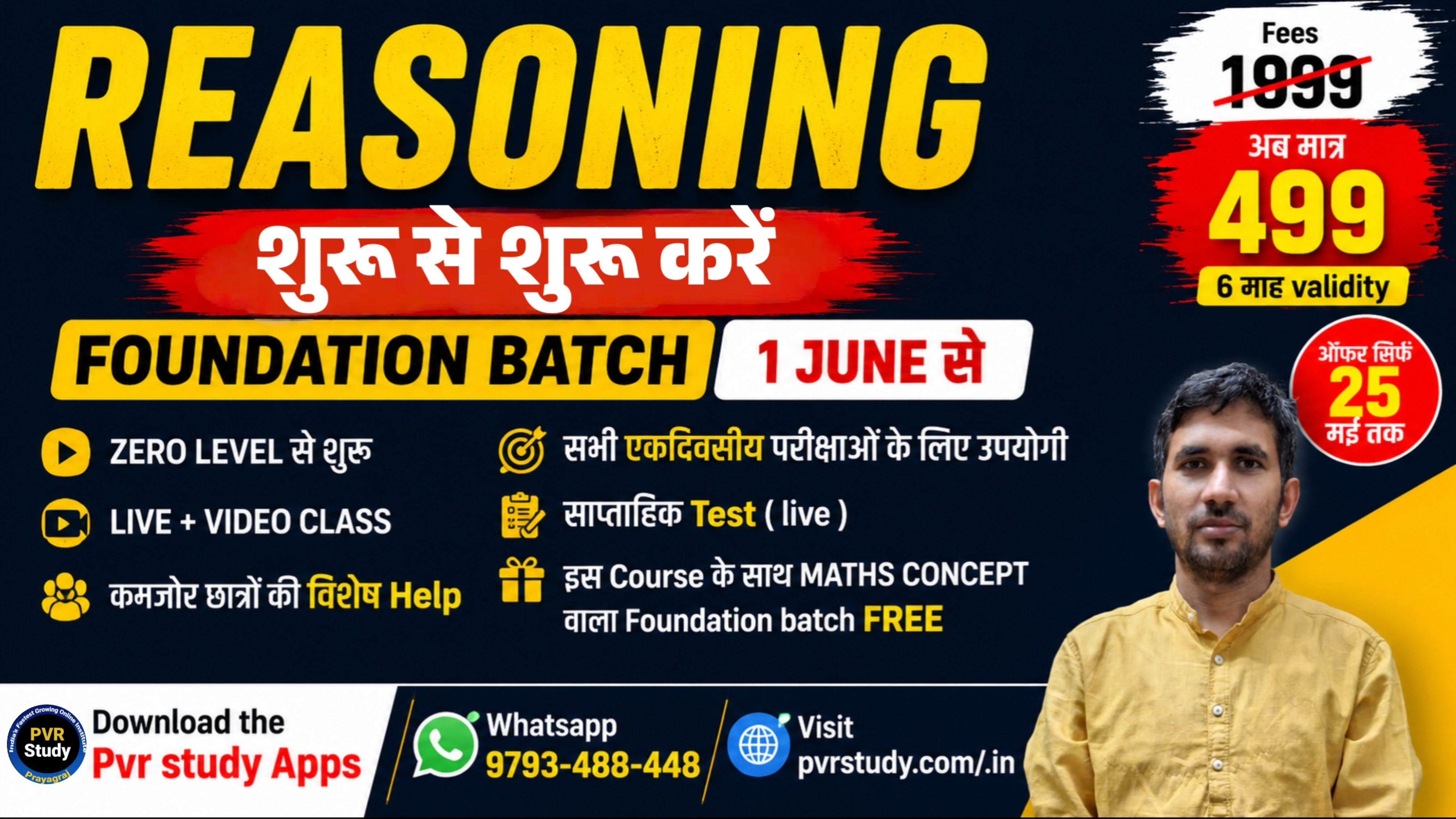Reasoning | Foundation Batch | Shuru se shuru kren