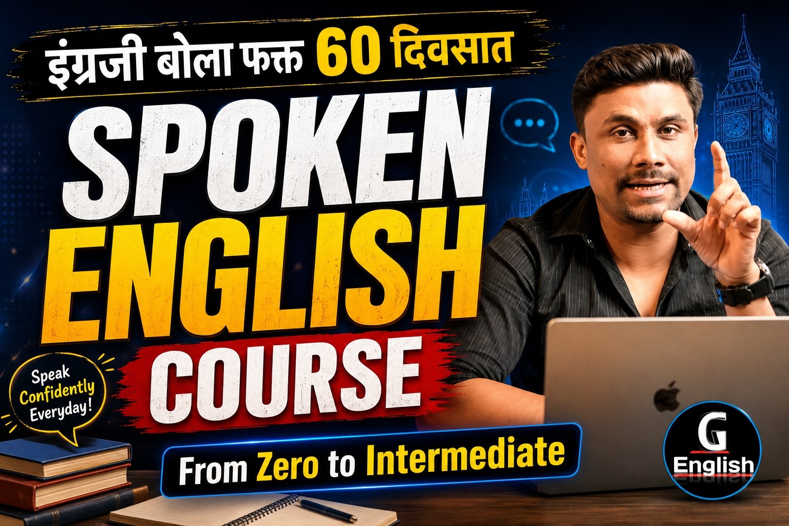 Spoken English Course