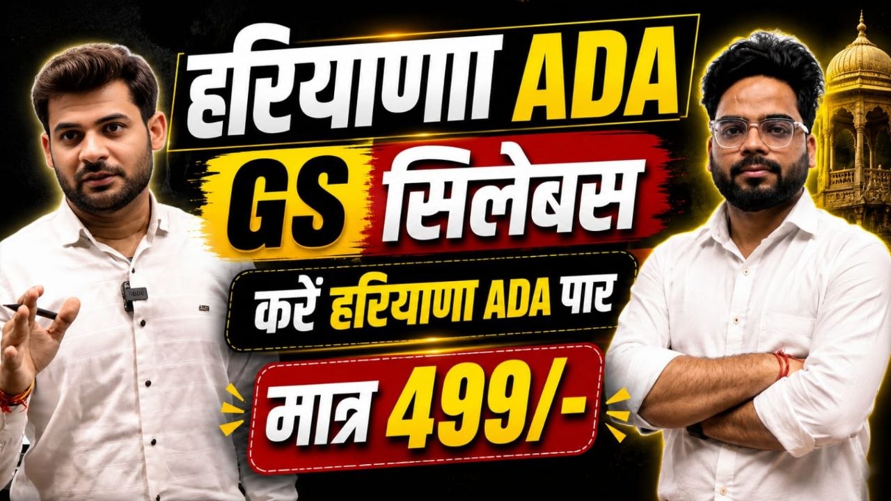 Haryana ADA (GS)