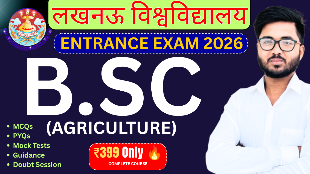 BSC AGRICULTURE LUCKNOW UNIVERSITY ENTRANCE EXAM 2026