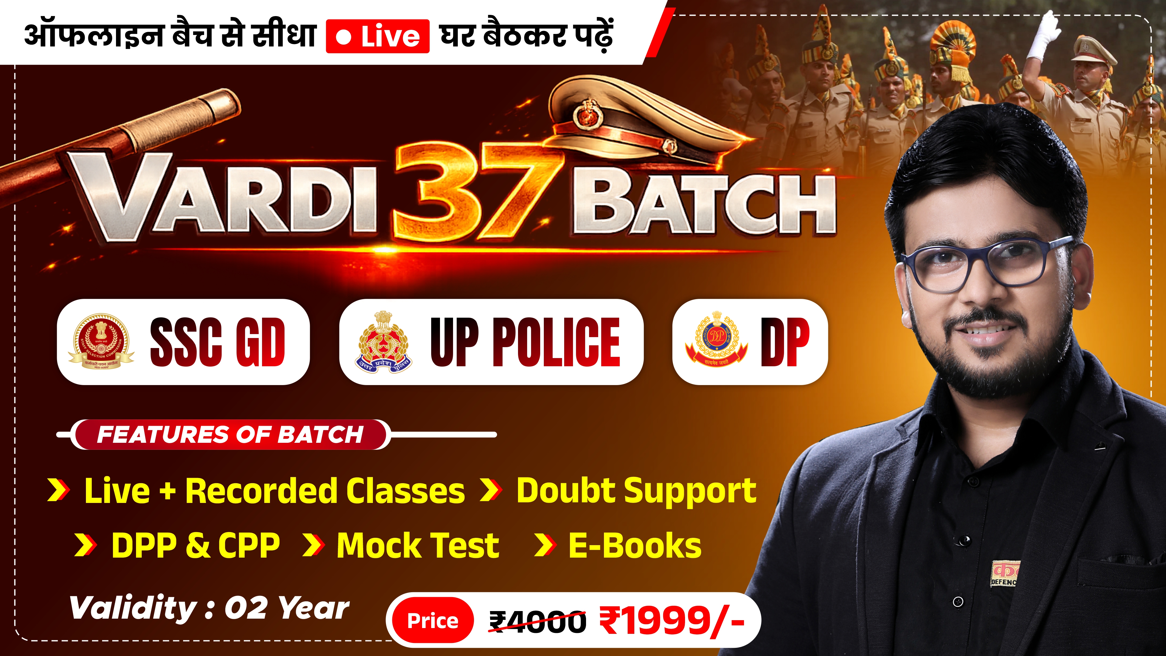 VARDI 37 BATCH (SSC GD | UP POLICE | DELHI POLICE)