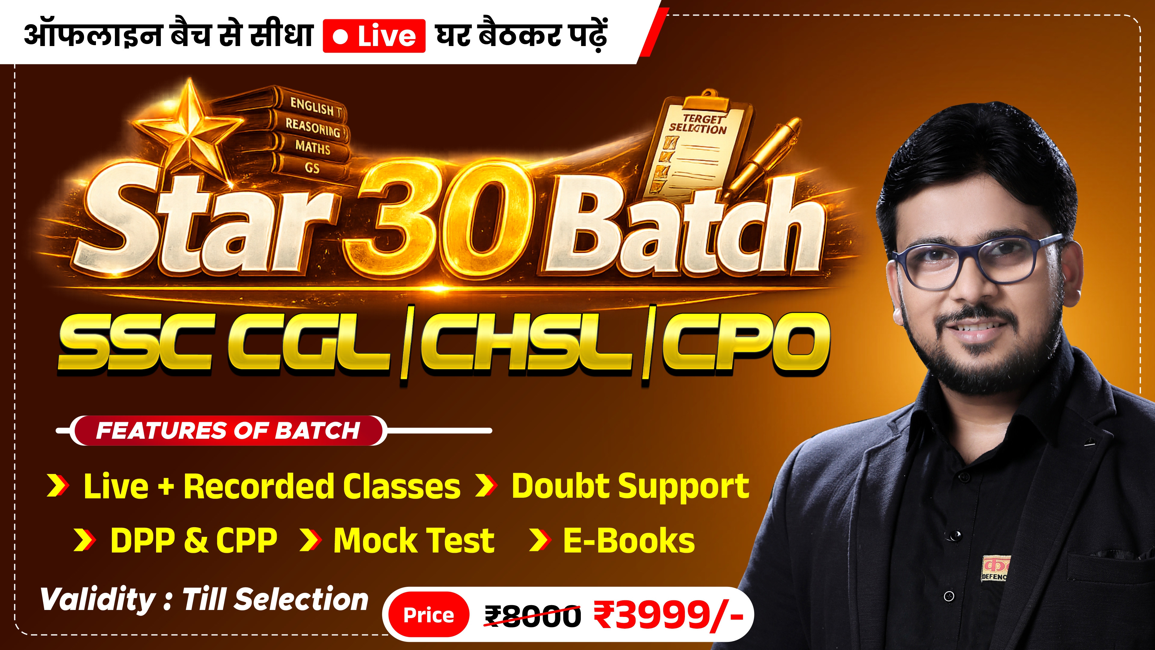 STAR 30 | SSC CGL | CHSL | CPO - FOUNDATION  BATCH