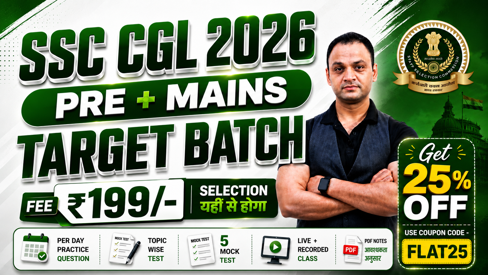 SSC CGL 2026 ( PRE + MAINS ) LIVE BATCH