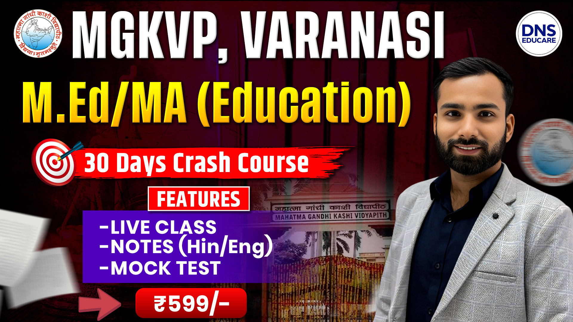 MGKVP प्रवेश बैच 30 Days Crash Course For M.Ed Entrance Exam 2026 (हिंदी & English माध्यम)