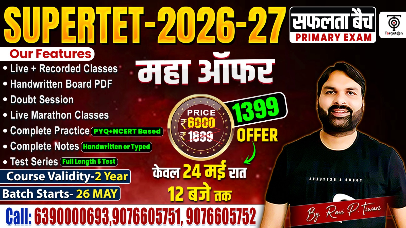 SUPERTET सफलता बैच - 2026