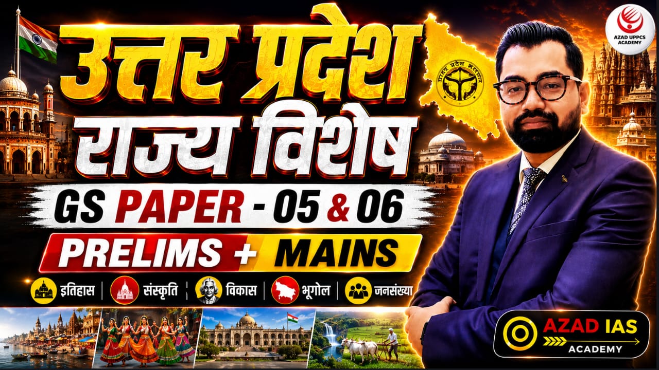 सम्पूर्ण उत्तर प्रदेश राज्य विशेष (GS Paper-:05 & 06) (Prelims + Mains)  | Detailed Batch By Azad Sir | AA129