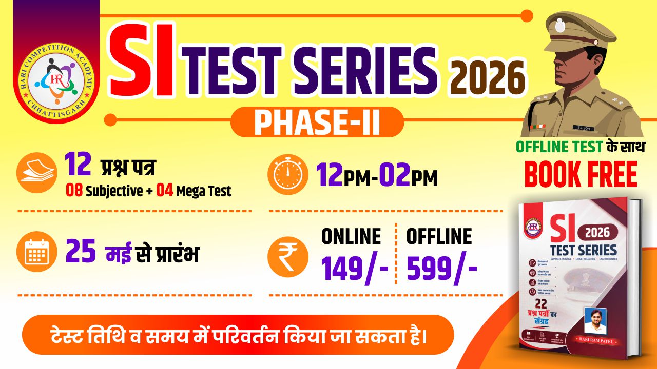 CG S.I. TEST SERIES_PHASE-2(2026)