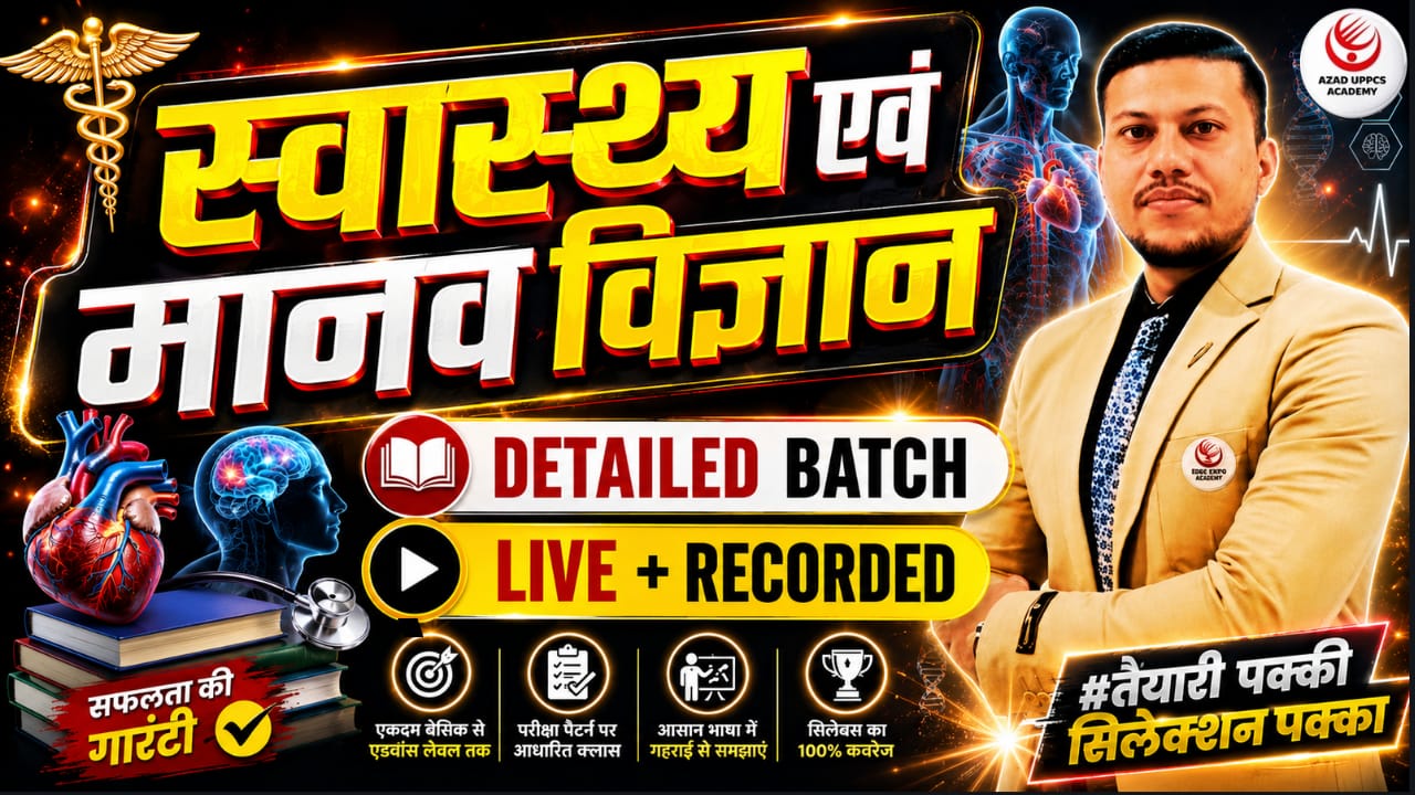 स्वास्थ्य व मानव विज्ञान (By रावेंद्र प्रताप सिंह सर) | Detailed Batch | AA142
