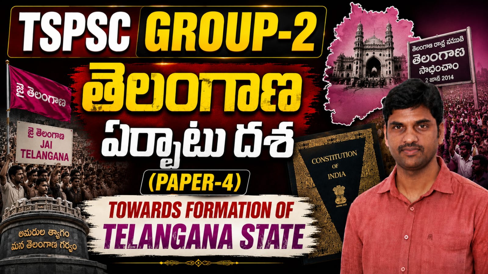 TSPSC GROUP-2 తెలంగాణ ఏర్పాటు దశ (PAPER-4) / TOWARDS FORMATION OF TELANGANA STATE