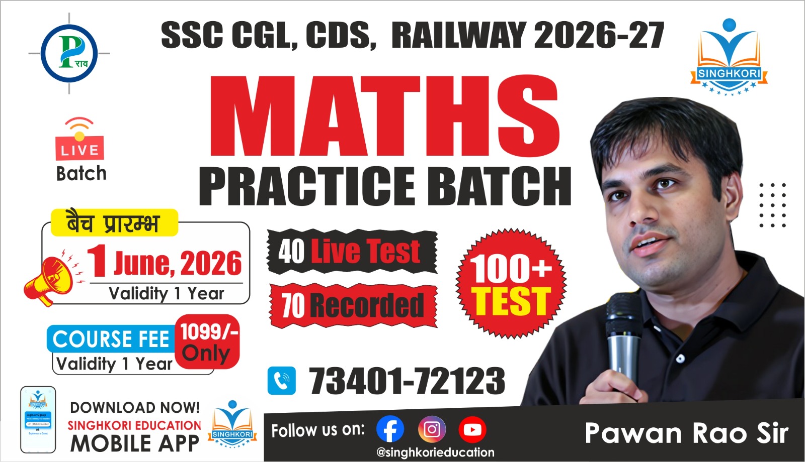 MATHS PRACTICE SPECIAL LIVE BATCH FOR SSC CGL 2026 , RAILWAY & CDS EXAMS BY PAWAN RAO SIR START FROM 1 JUNE  2026