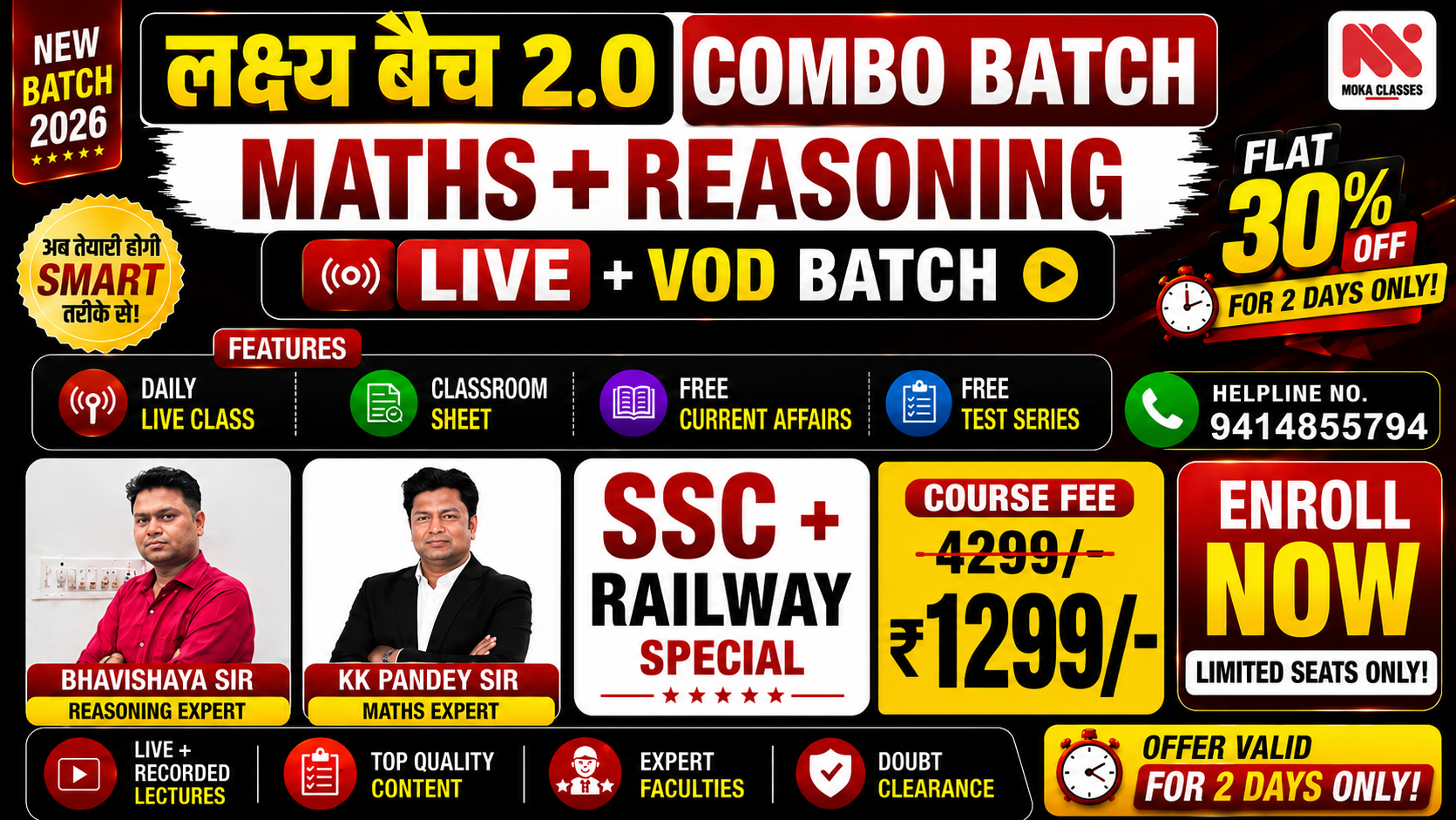 लक्ष्य बैच  2.0 (MATHS+REASONING)