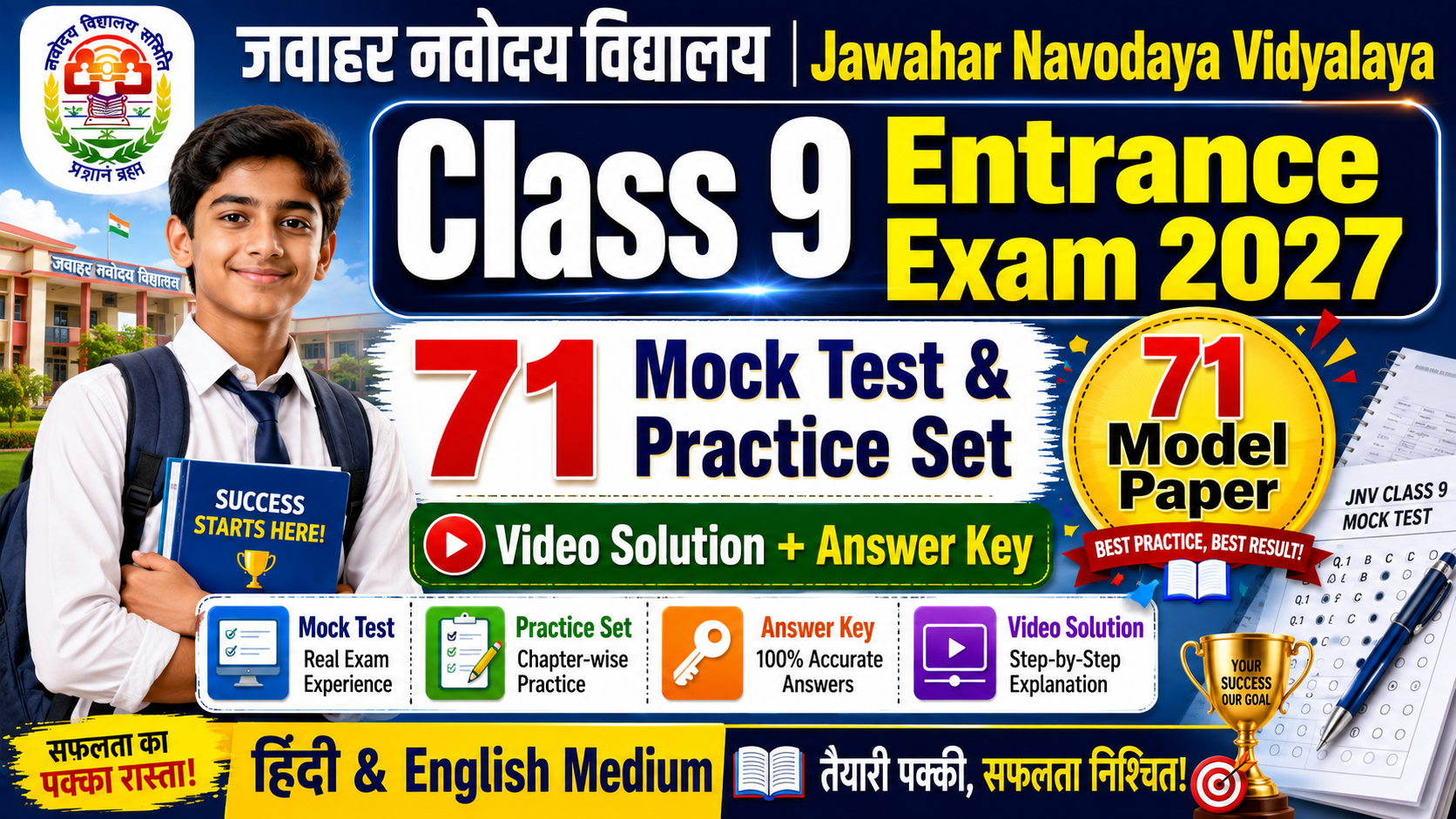 Navodaya Class 9 Mock Test 2027: 71 Model Paper & Practice Set