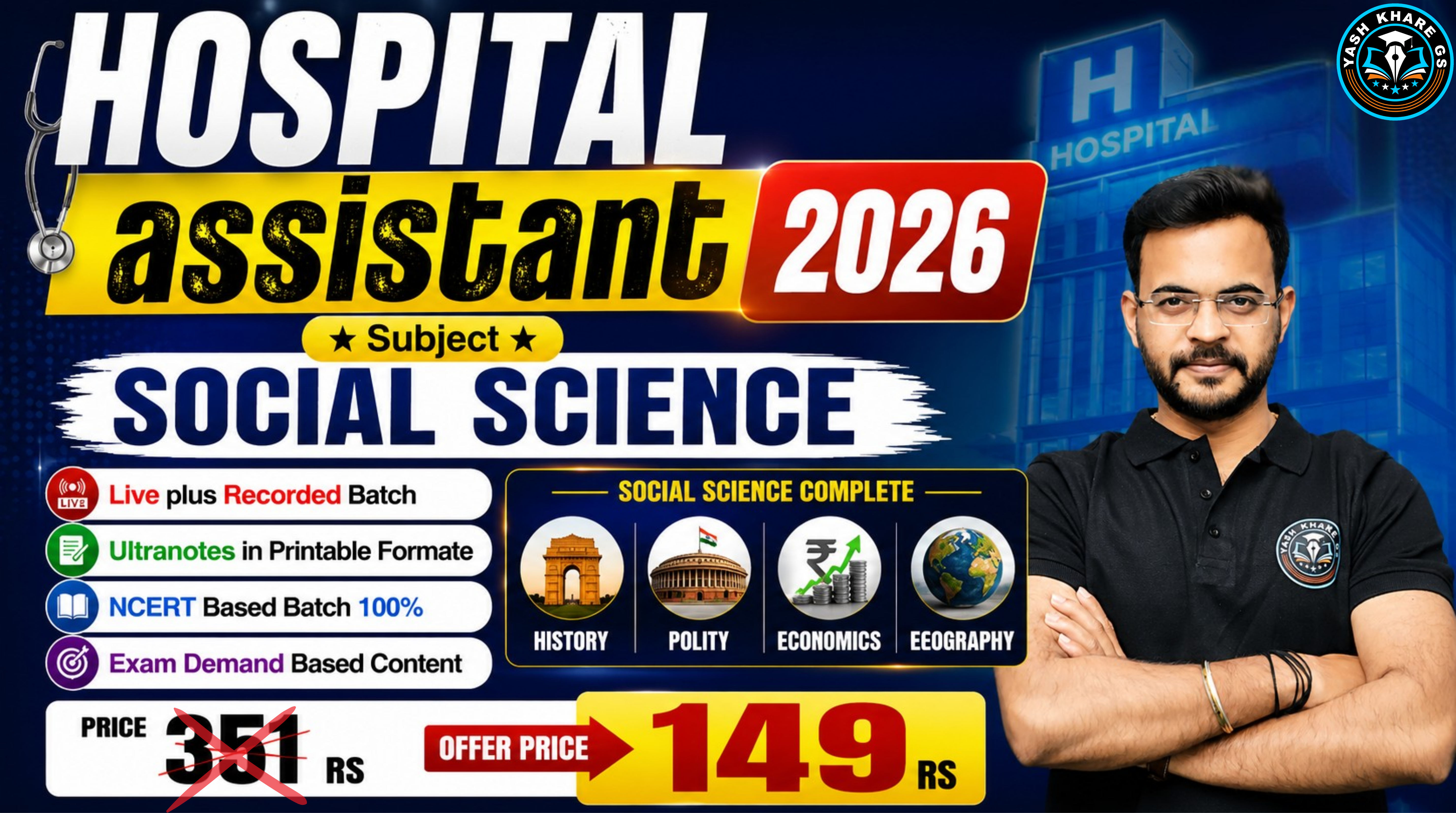 Hospital Assistant 2026 | सामाजिक विज्ञान 