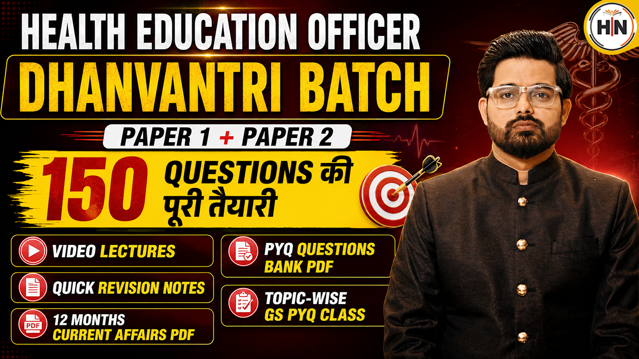 Health education officer BATCH 