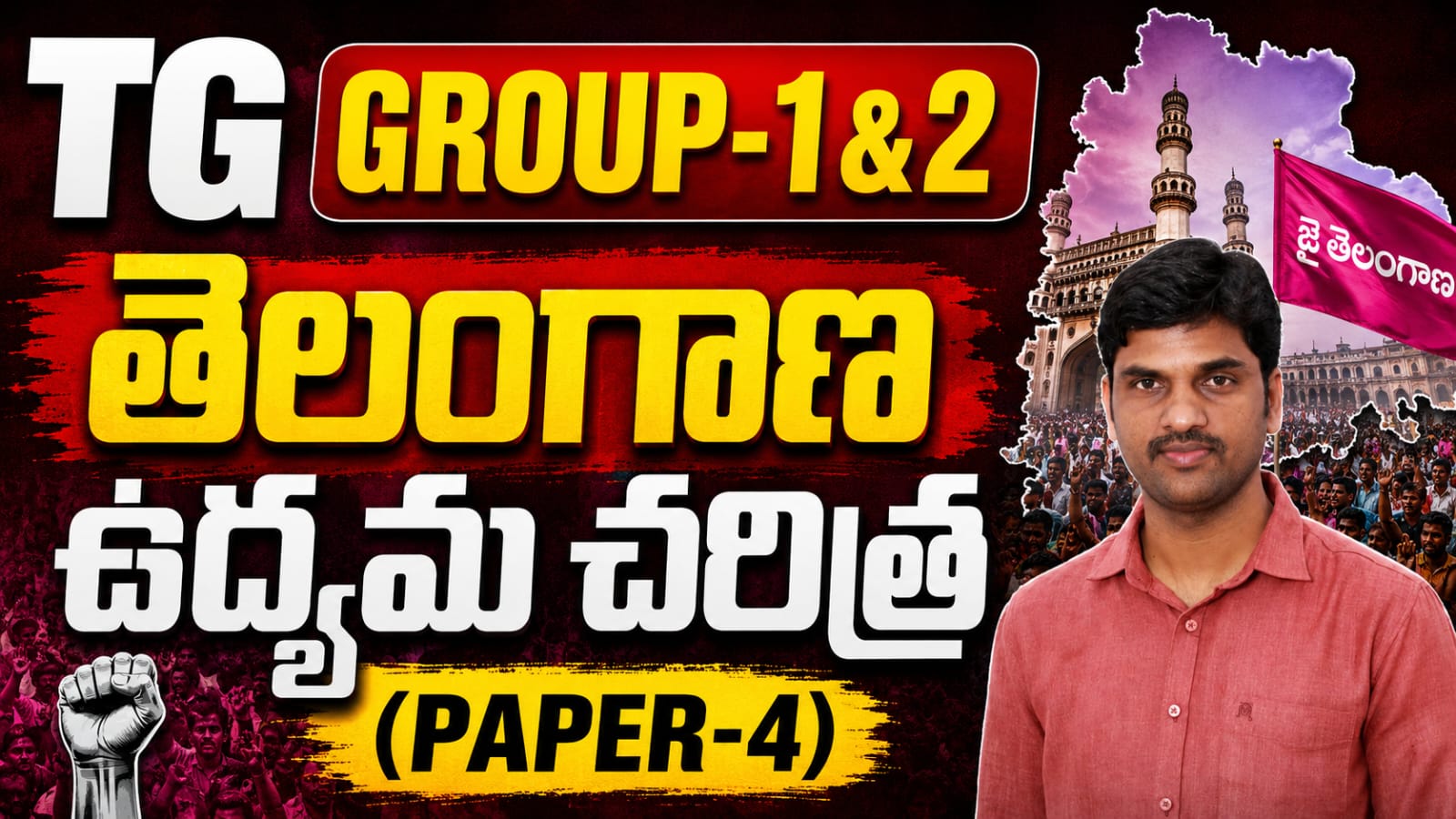 TG GROUP-1&2 తెలంగాణ ఉద్యమ చరిత్ర(PAPER-4)