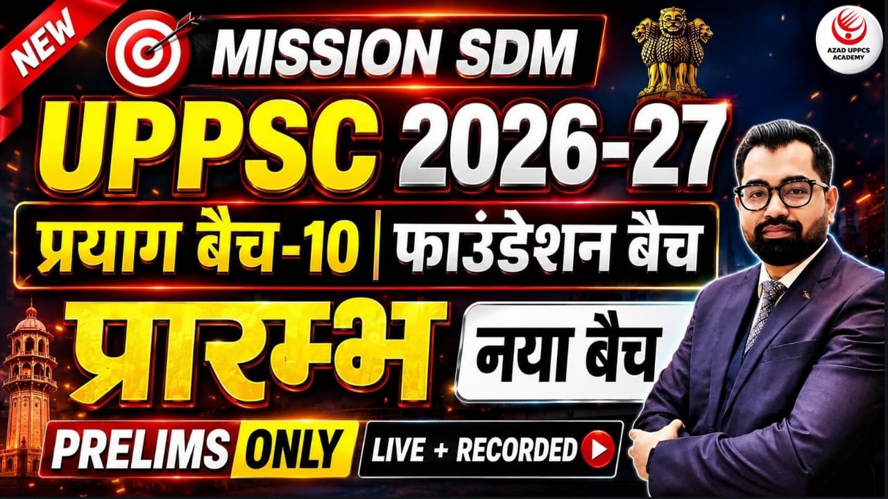 UPPSC Exam 2026-27 | प्रयाग बैच-10 | Prelims Only Detailed Foundation Batch | Master Course | AA131 