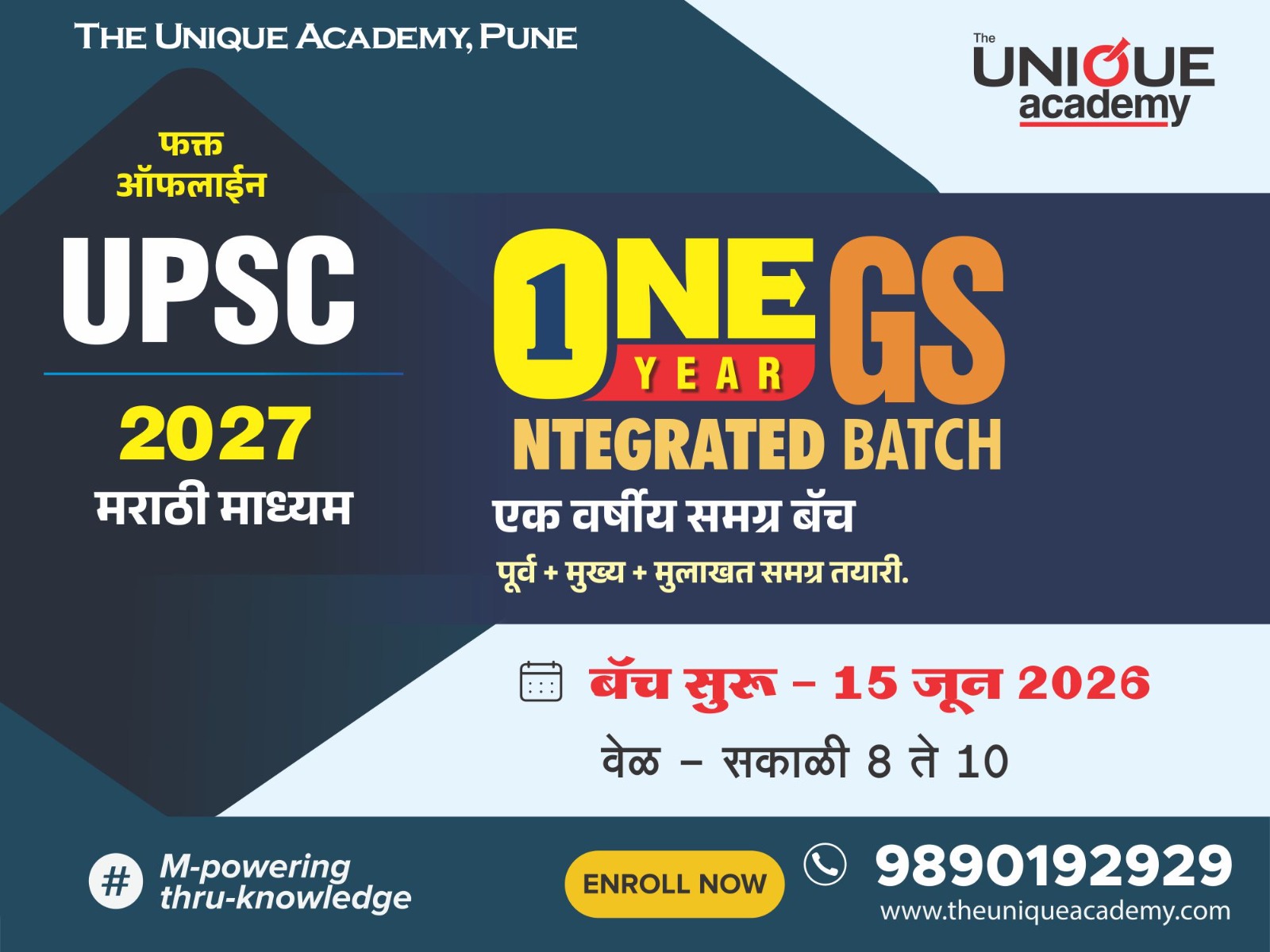 15th JUNE 2026 UPSC MAINS GS CUM PRELIMS (MARATHI) OFFLINE