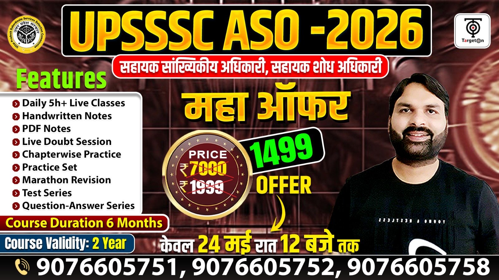 UPSSSC ASO - 2026
