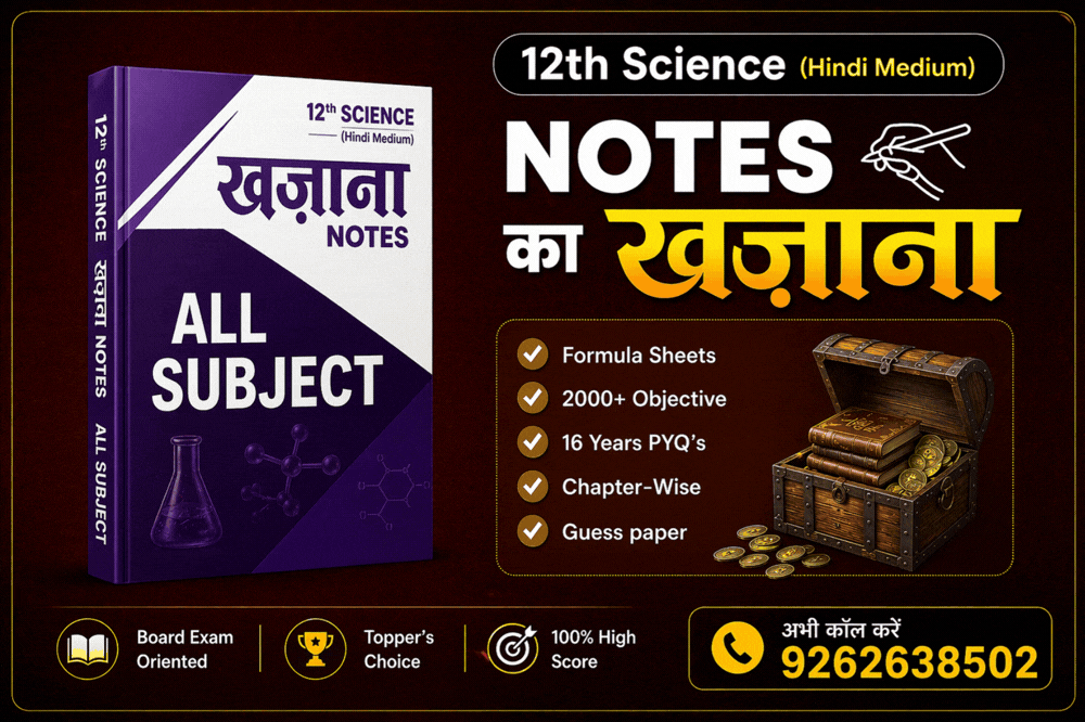 12th Science Notes का खज़ाना – Bihar Board 2027 Complete तैयारी Pack