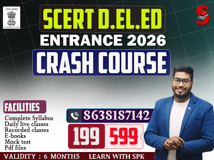 D.El.Ed. Entrance 2026 (PET)