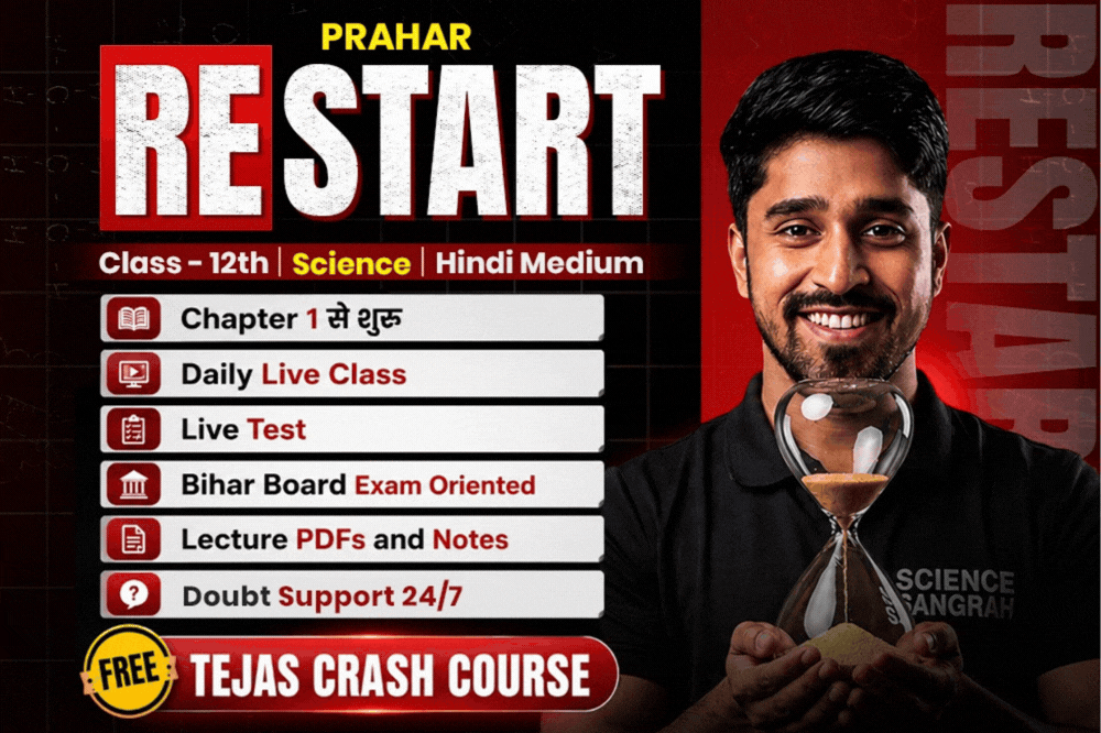 Prahar Restart Batch 2026-27 (Backlog स्पेशल)🟢