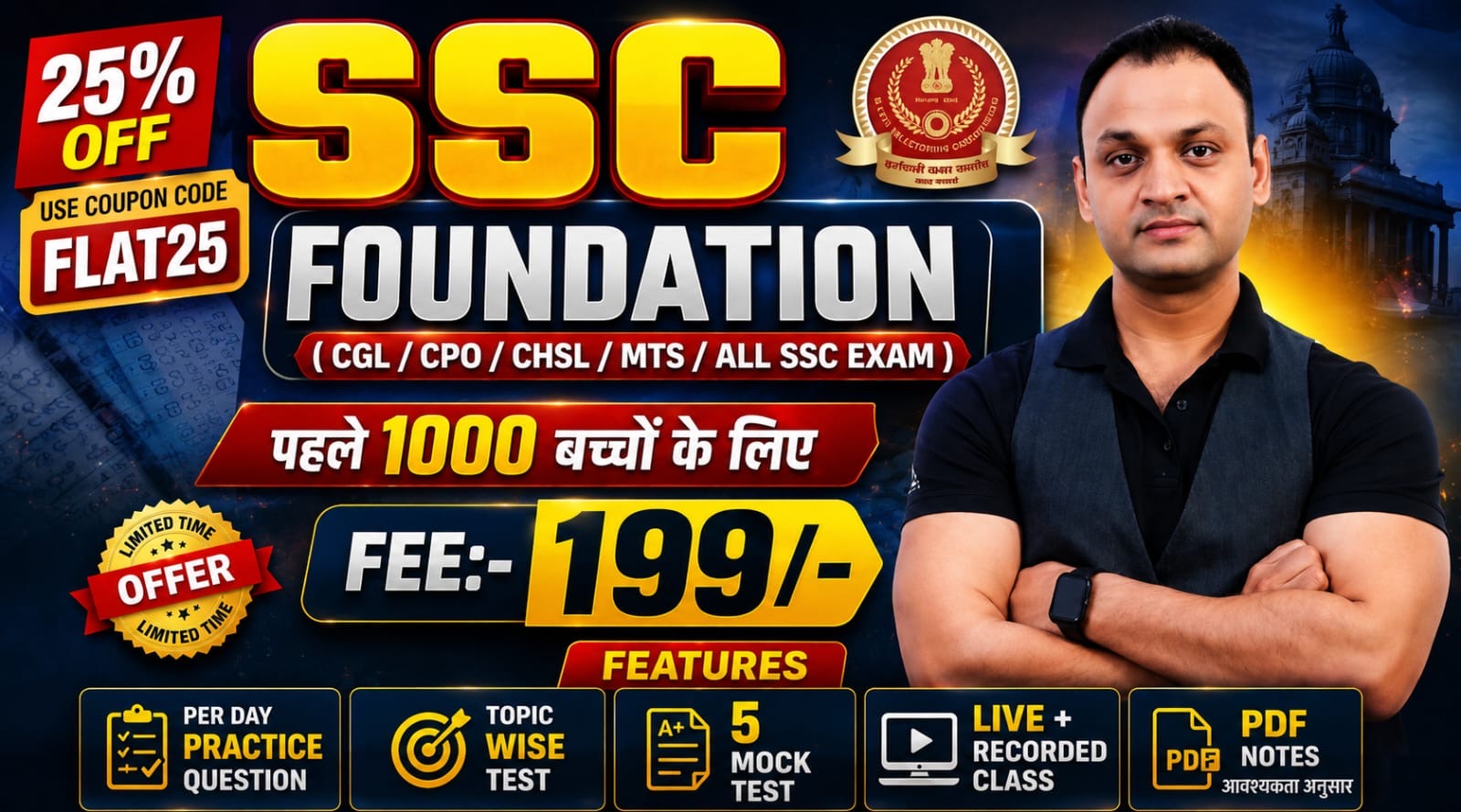 SSC FOUNDATION ( LIVE BATCH )