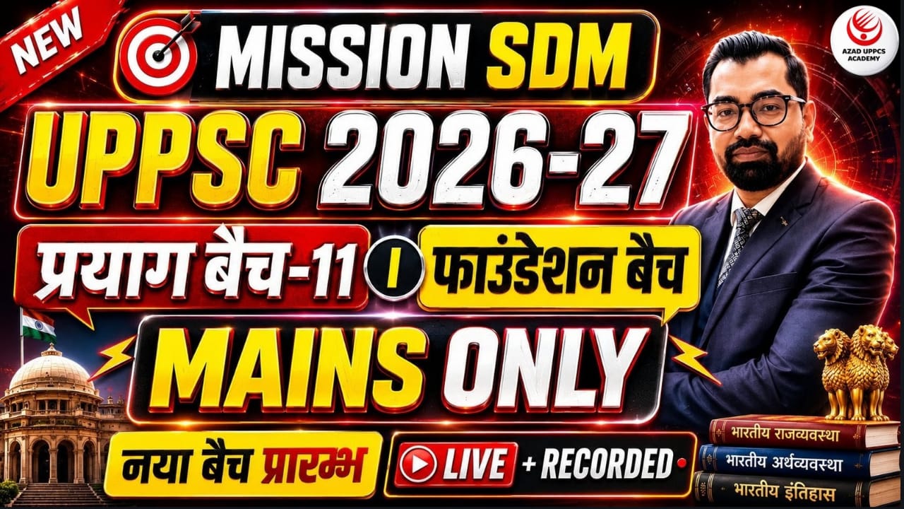 UPPSC Exam 2026-27 | प्रयाग बैच-11 | Mains Only Detailed Foundation Batch | Master Course | AA132