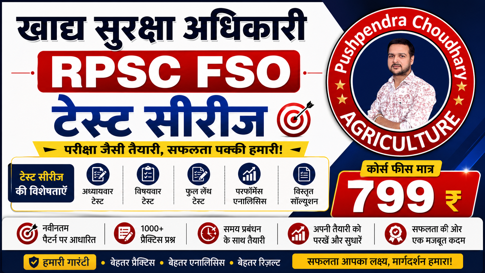 FSO Test Series For New Vacancy