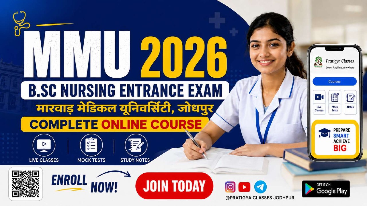 MMU B.Sc Nursing Entrance Exam 2026