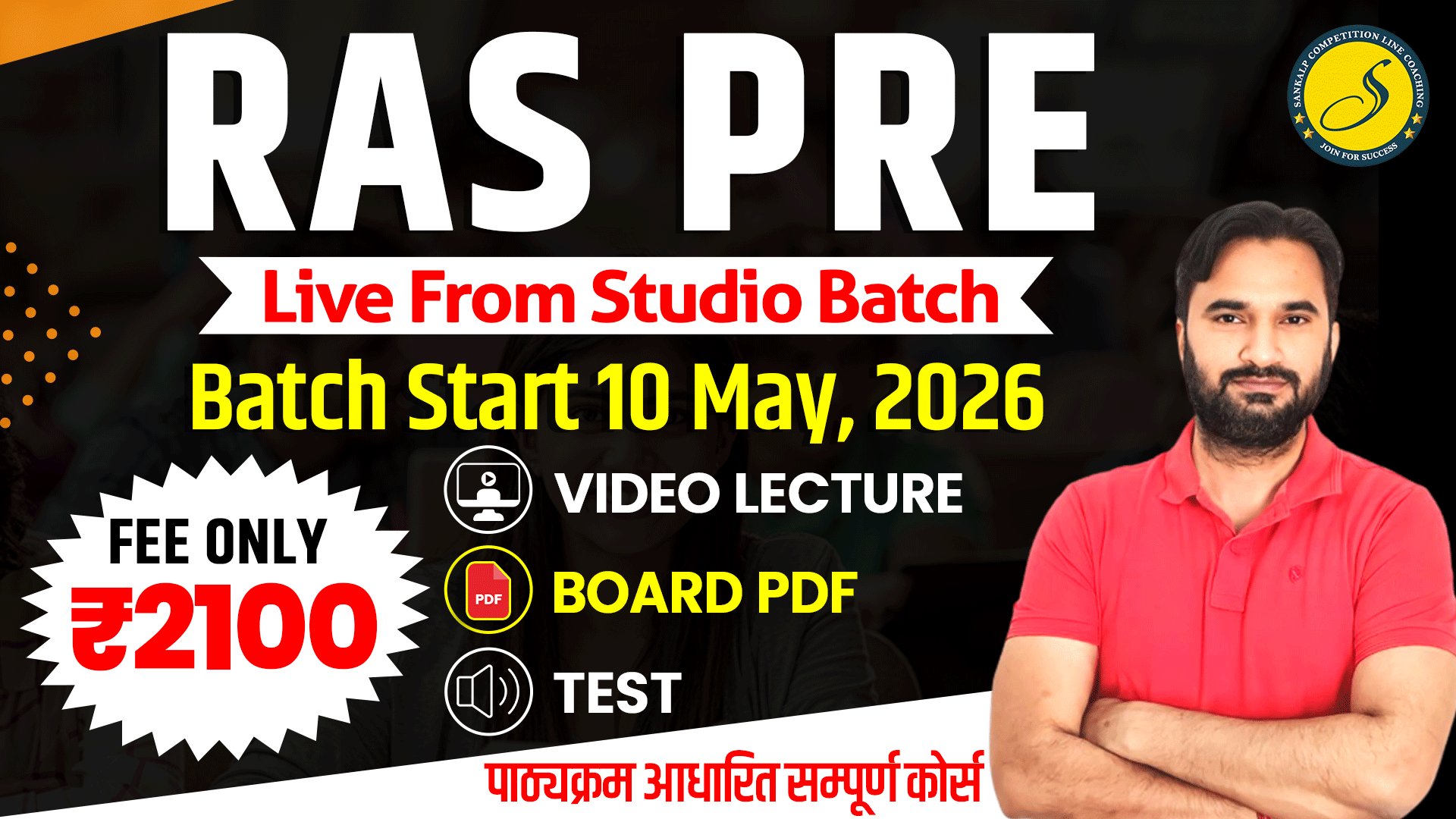 RAS Pre 2026 Live From Studio