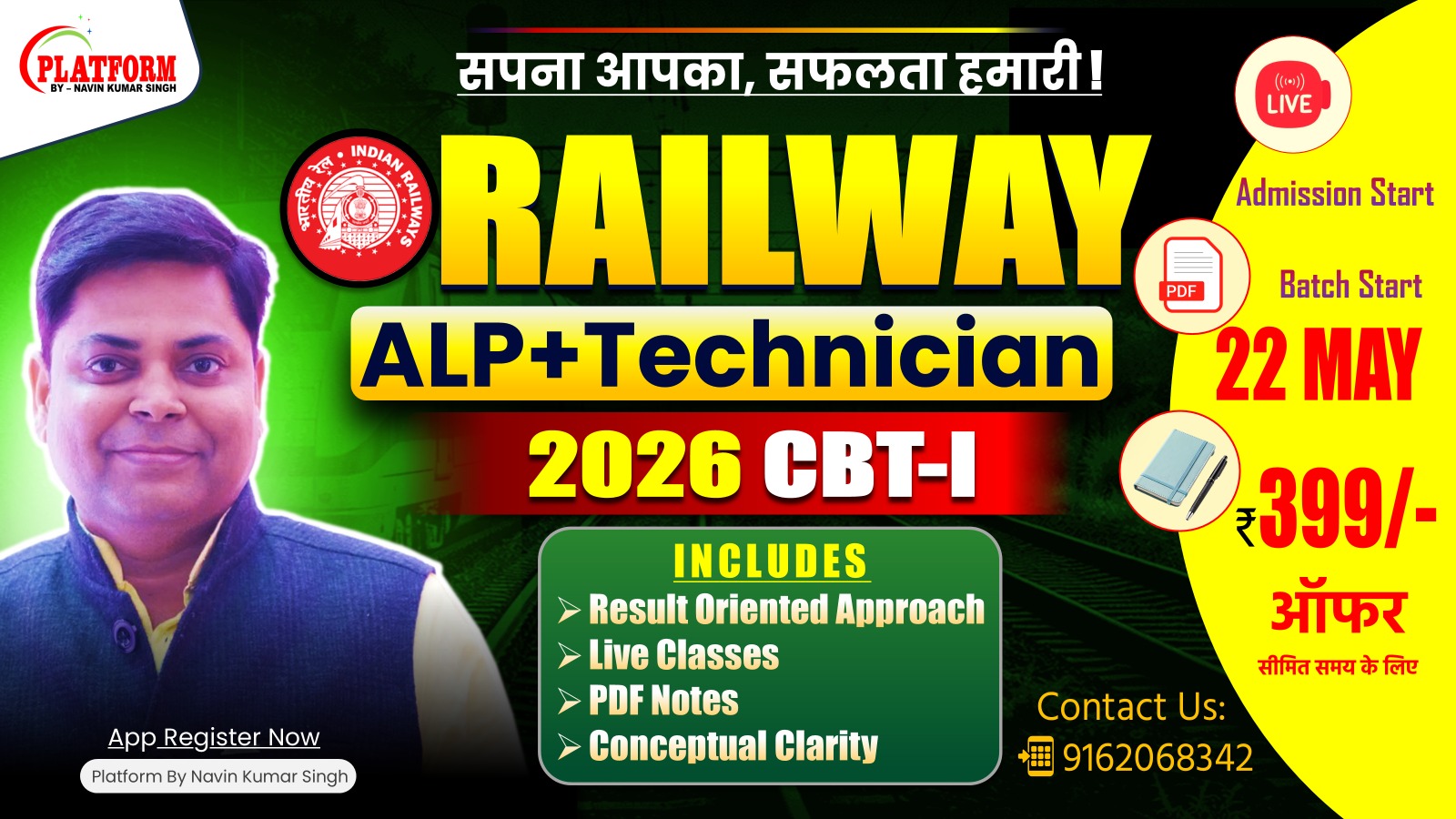 RAILWAY COMBO ALP + TECHNICIAN CBT-1 TARGET BATCH-2026 SESSION-01